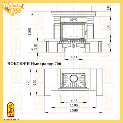 Каминная облицовка Мета Ноктюрн Имперадор 700